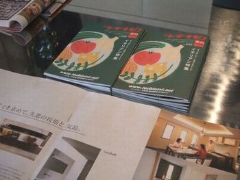 イタリア特集とイタリア製キッチン