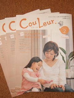 クルール2007年2月号