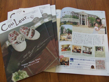 特別号 住宅特集