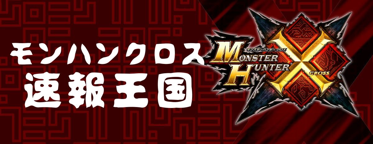 Mhx ハンマーを使いたくなるかも Opにいたハンマー 女 イラストが可愛い 画像あり モンハンクロス速報王国