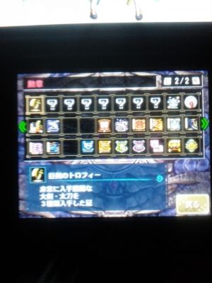 モンハンクロス【X】攻略まとめ