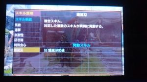 モンハンクロス【X】攻略まとめ