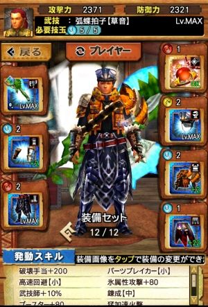 MHXR攻略まとめ