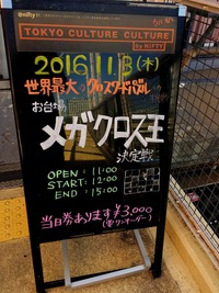 写真 2016-11-03 11 33 59