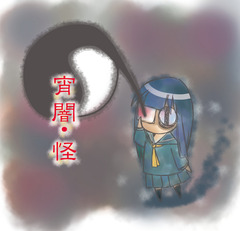 yoiyamikai