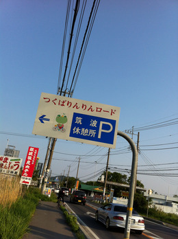 写真 2013-05-05 16 26 30