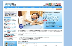 ひえマット