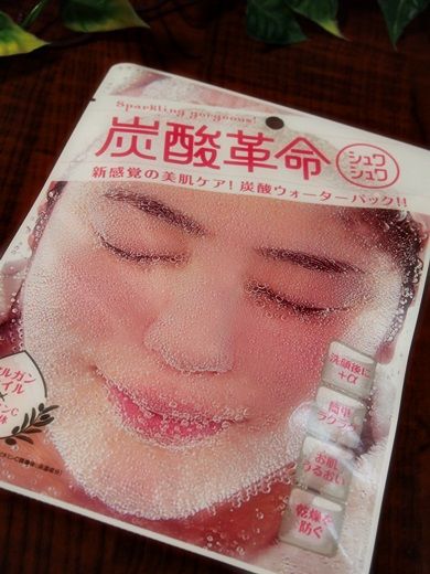 炭酸革命025