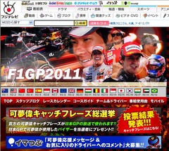 フジテレビ 2