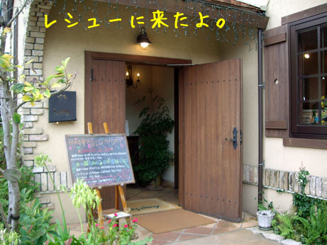 レ・シュー。
