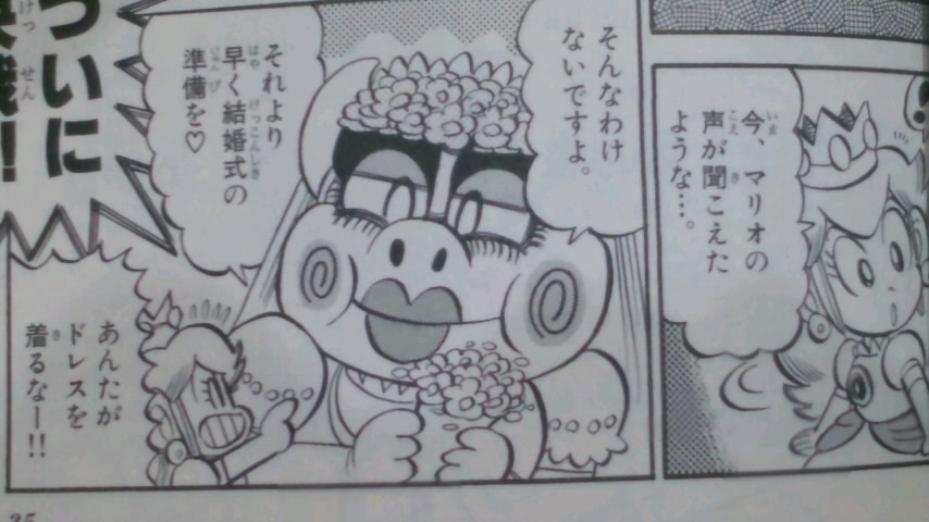 マリオくん2