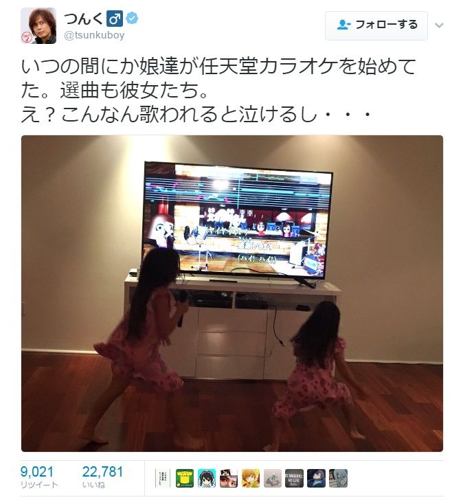 tsunk