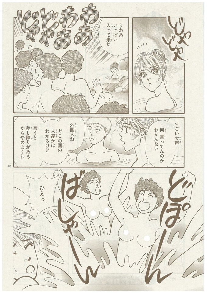 okoe3