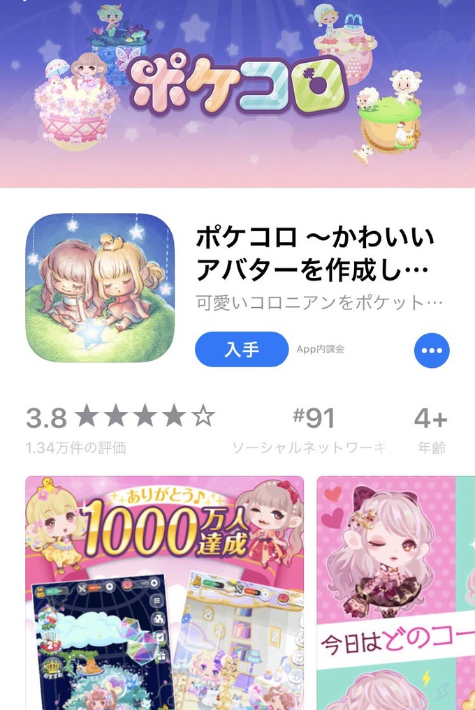 小学校講師、ネットでJSに成り済まして児ポGET!!「胸が膨らんできて悩んでるの…あなたの胸はどう?」