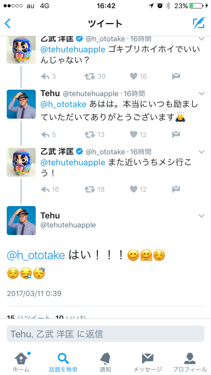 tehukun5