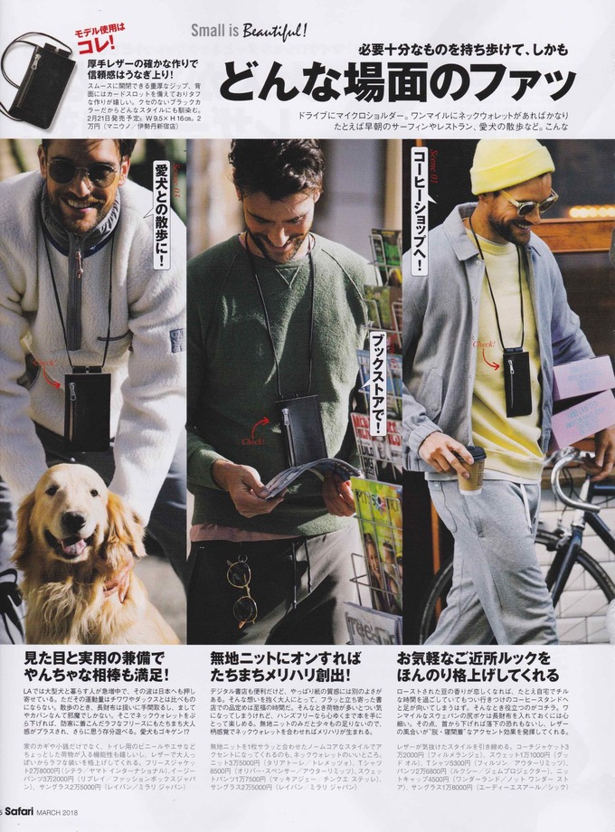 【便利】大人男子の間で「ネックウォレット」が大流行!!