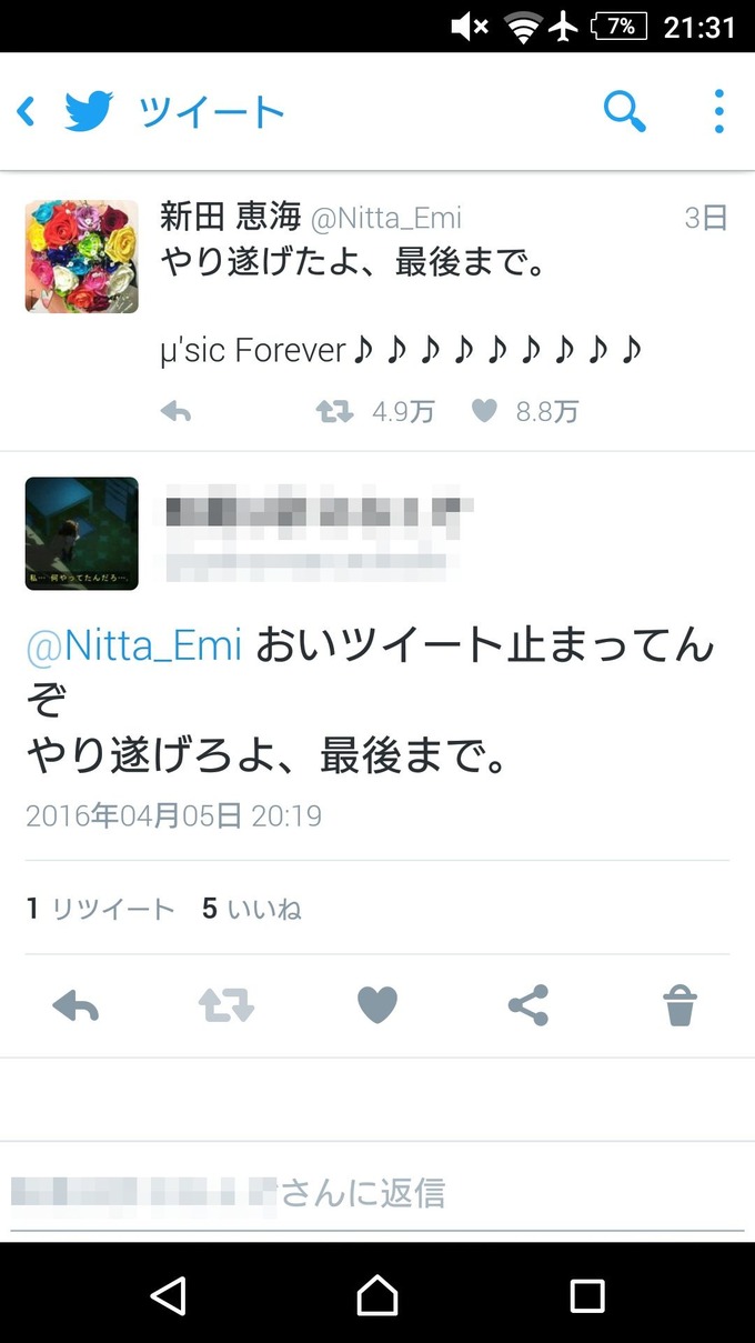 emitsu