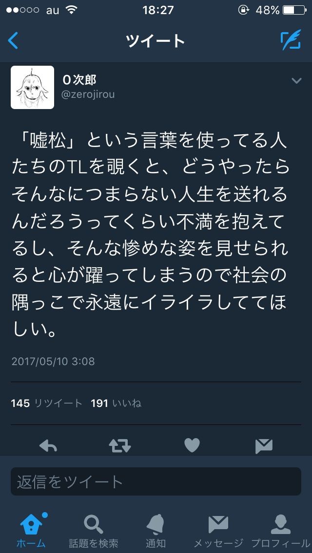 usomatsu