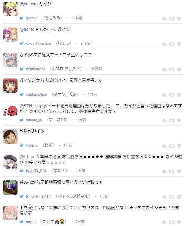 gaiji