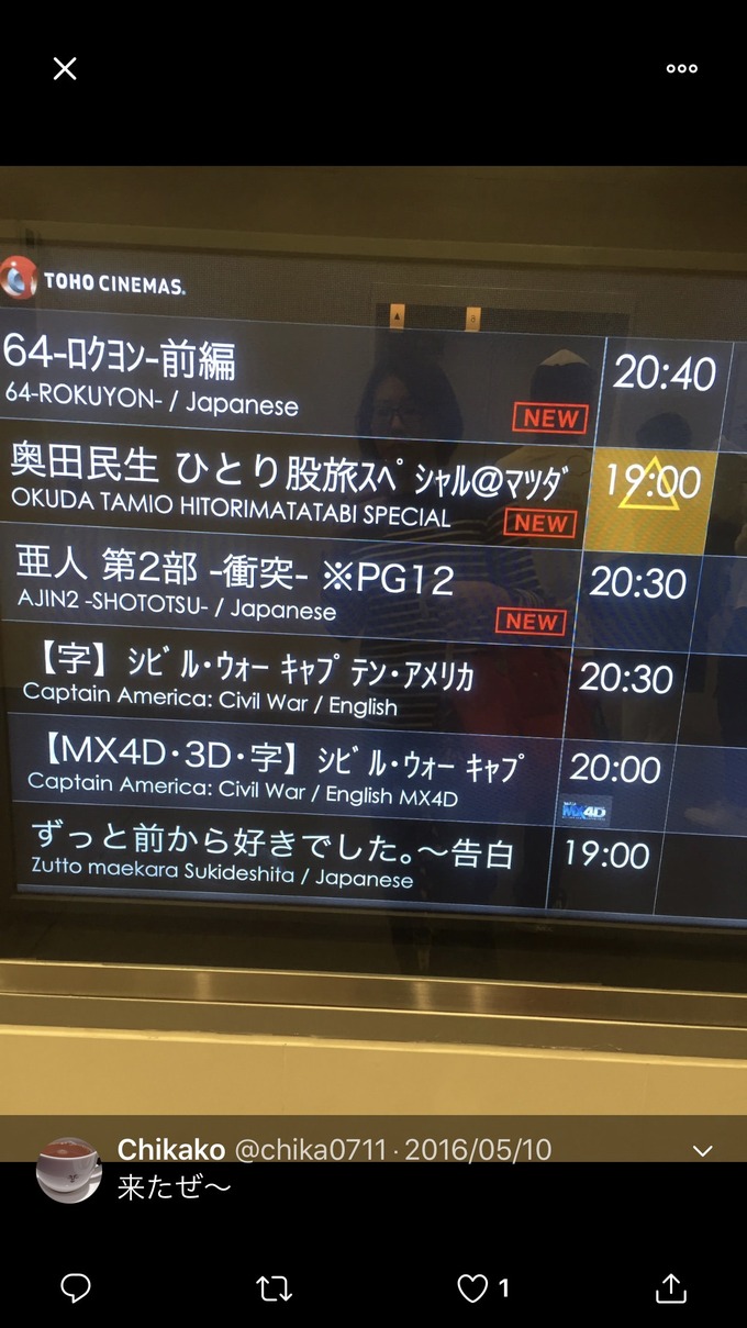 baka2