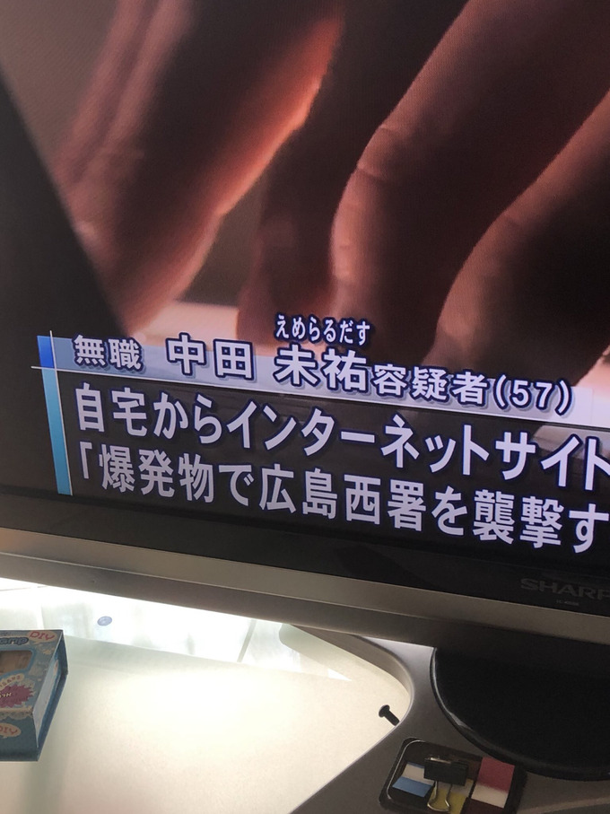 湯婆婆「未祐(えめらるだす)って言うのかい…贅沢な名前だねえ…」
