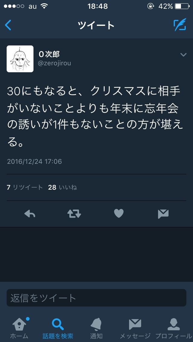 usomatsu10