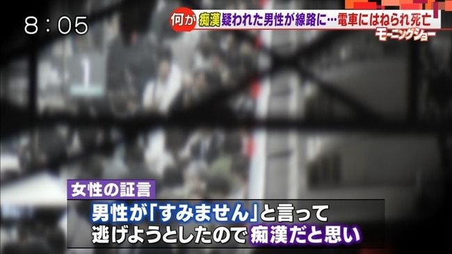 chikan3