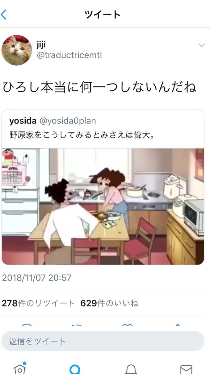 女さん「クレヨンしんちゃん見た。みさえは朝バタバタしてるのにヒロシは何もしない」