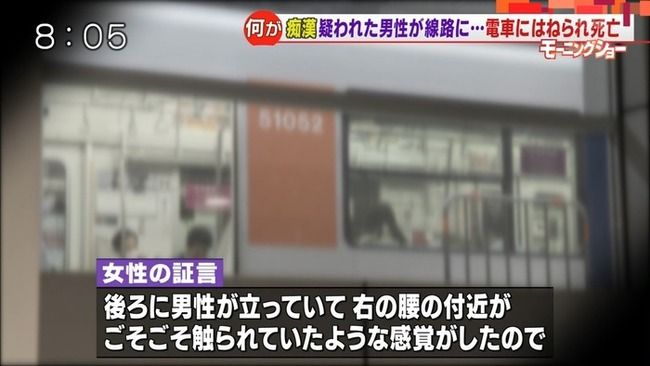 chikan
