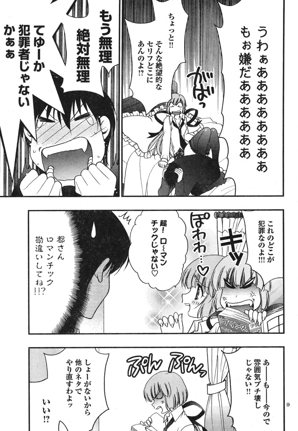 　エロマンガ の掲示板投稿写真＆画像