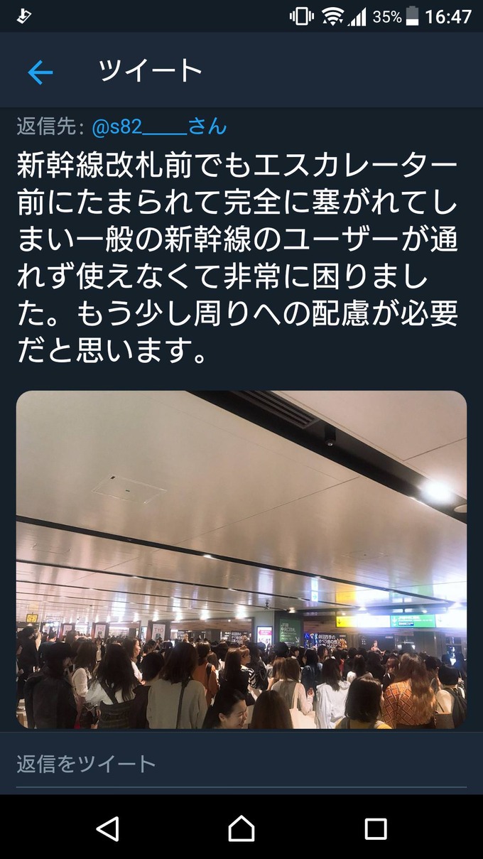 【悲報】ジャニオタさん、新幹線を止めてしまう