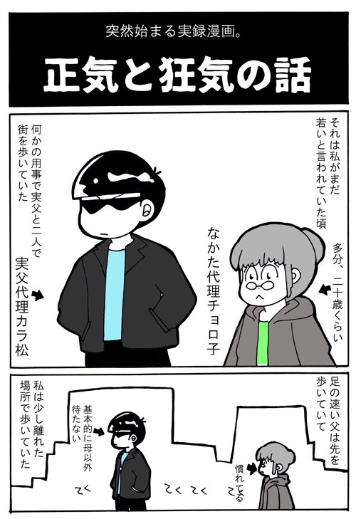 usomatsu