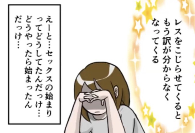 旦那とのセ○クスレスに悩む女さん、単純すぎる