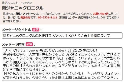 女さん「深夜に男性から声を掛けられると『死』まで連想する」
