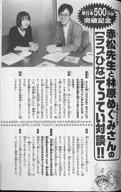 林原