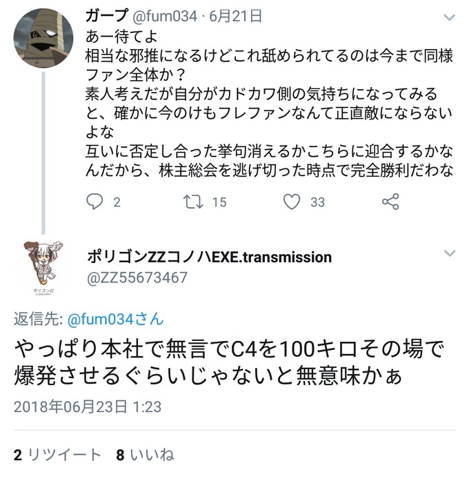 【悲報】けもフレたつき監督の信者、ついにテロを企ててしまう