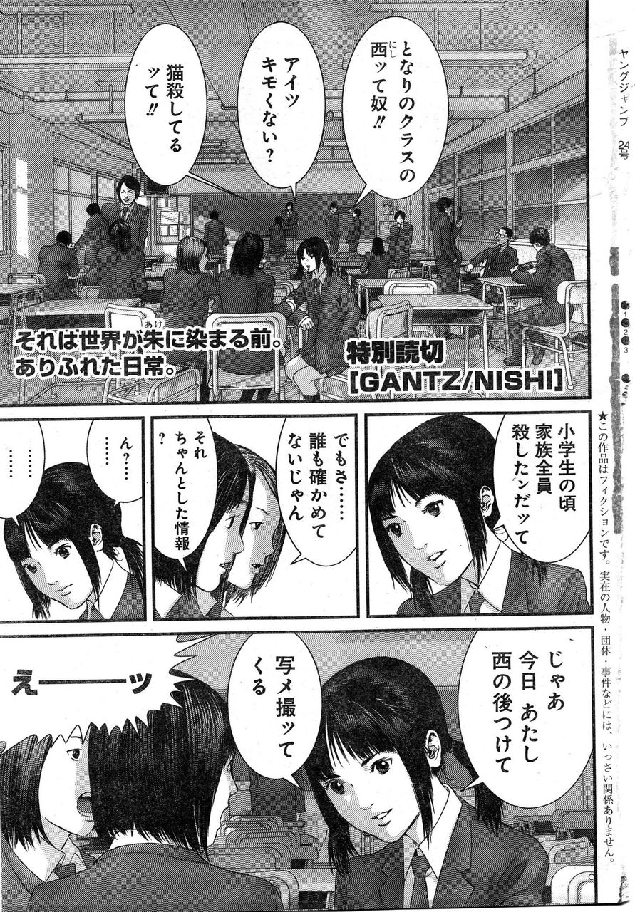 GANTZ:O 西丈一郎 西くん詰め合わせキャンバスアート