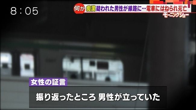 chikan2