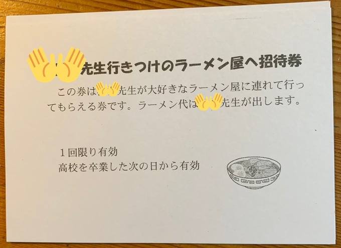 熱血教師さん、卒業生にとんでもないものを配ってしまう
