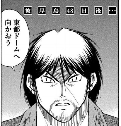 【速報】彼岸島、「武闘会編」に突入