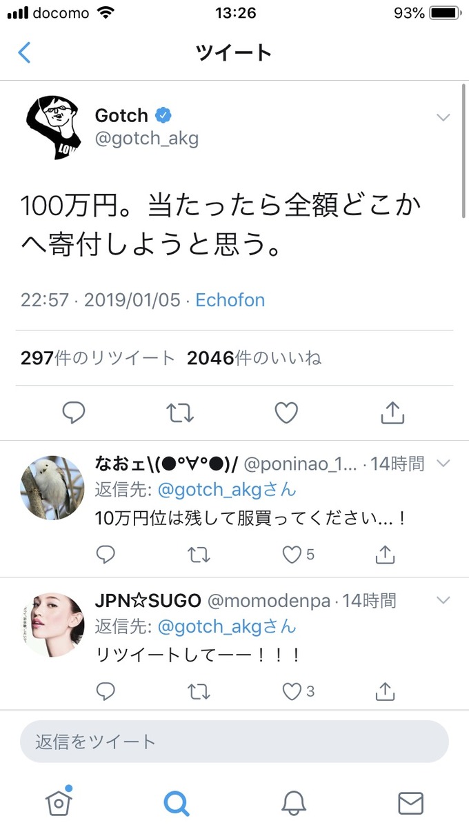 【悲報】アジカン後藤さん、ZOZO前澤の100万円企画に応募して自己嫌悪に陥る