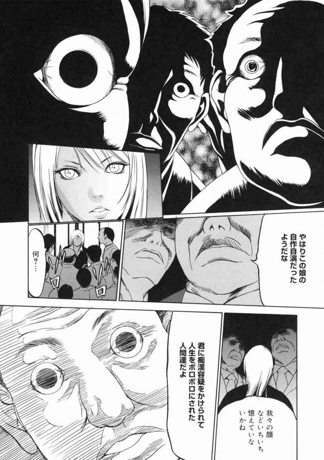 chikan16