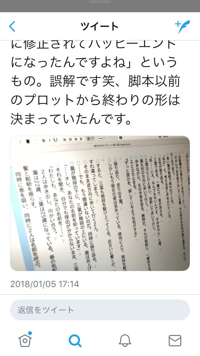 sinkai