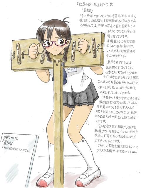 被虐の文化祭12
