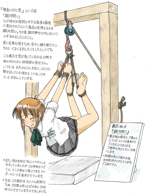 被虐の文化祭4