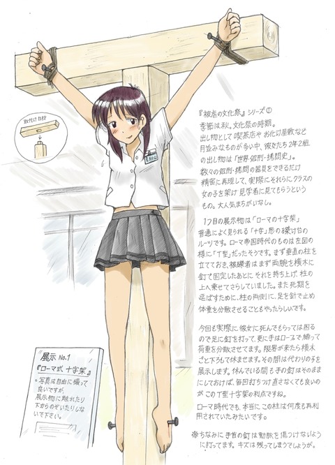 被虐の文化祭1