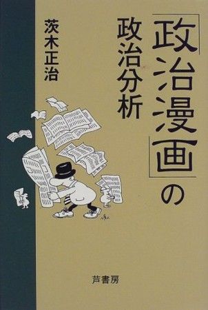 SeijiManga