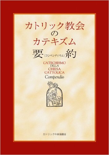 catechism
