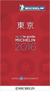 ミシュランガイド東京2016画像
