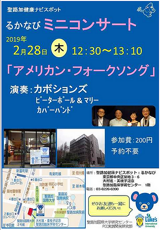 るかなび2019